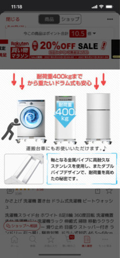 洗濯機　置き台