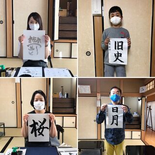 ふたばの暁書道教室（習字・書道・美文字）の画像