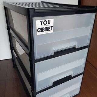 プラスチック3段チェスト