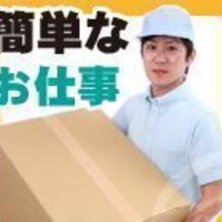 ハイブランドショップの検品及び出荷作業（18516）