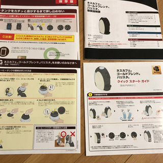 ネスカフェ　ゴールドブレンド　バリスタの画像