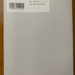 【今週500円】めまぐるしい毎日でも暮らしが回る50点家事の画像