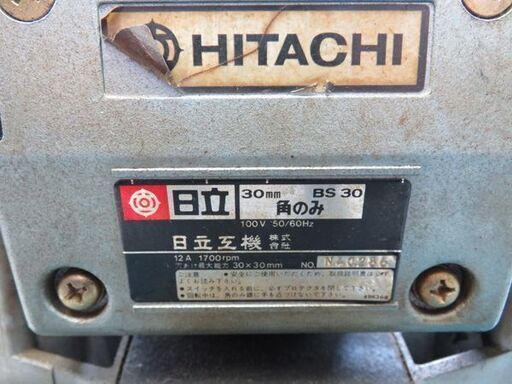 【自社配送は札幌市内限定】HITACHI/日立工機 角のみ 30mm BS30 通電動作確認OK 中古品【USED】