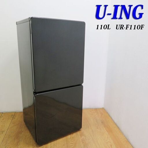 【京都市内方面配達無料】フラットタイプ ブラックカラー 冷蔵庫 110L DL40