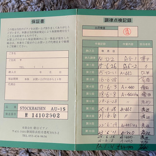 家具調アップライトピアノ(ねこ脚)一式の画像