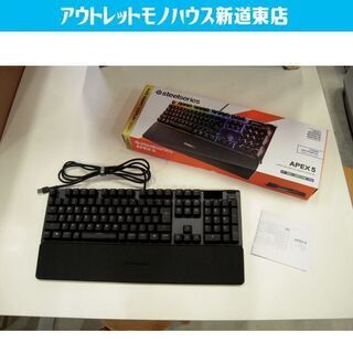 ゲーミングキーボード steelseries APEX5 メカニカル 有線 RGBライト