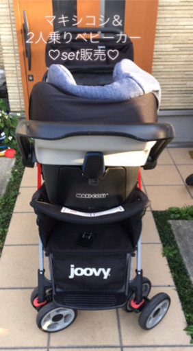 セット販売★2人乗りベビーカー＆マキシコシ♡ joovy ウルトラライト　カブース