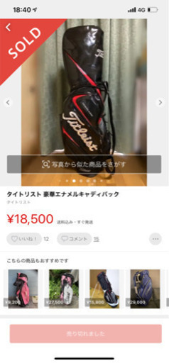 売り切れました?Titleist タイトリスト キャディバッグ エナメル BK＆RD
