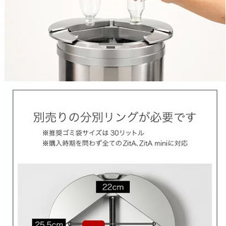 【無くなり次第終了】　ZitA ジータ　４５リットル　自動ゴミ箱の画像