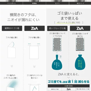 【無くなり次第終了】　ZitA ジータ　４５リットル　自動ゴミ箱の画像