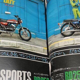ヤングマシン　1973年　　昭和48年4月号　オートバイ総合誌　young Machine 4  旧車好きに★の画像