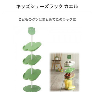 (値下げしました)キッズ　シューズラック　カエル　美品