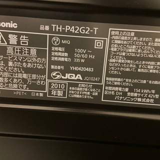 Panasonic 2010年製プラズマテレビ　ビエラ　42Vの画像