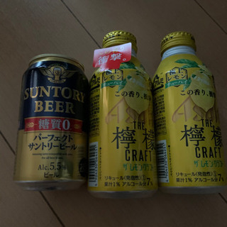 パーフェクトサントリービール　1本　極上レモン　酎ハイ　２本