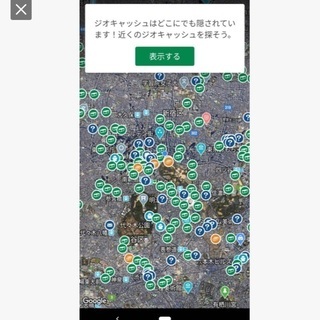 第一回初参加大歓迎☆ジオキャッシュ(宝探し) - 新宿区