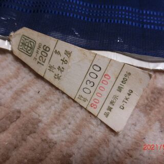 和服・博多織り名古屋8寸帯生地【100%OFF】の画像