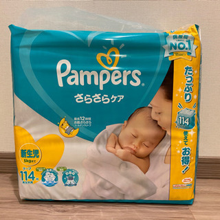 【新品未使用】パンパース　新生児用　114枚
