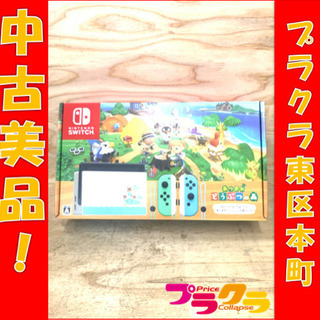 I86 中古美品！ データ初期化済み♪ 任天堂 Switch どうぶつの森セット