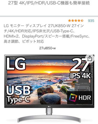 ほぼ未使用のデスクトップパソコンとモニターを１万円で