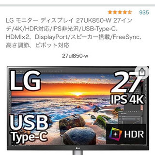 ほぼ未使用のデスクトップパソコンとモニターを１万円での画像