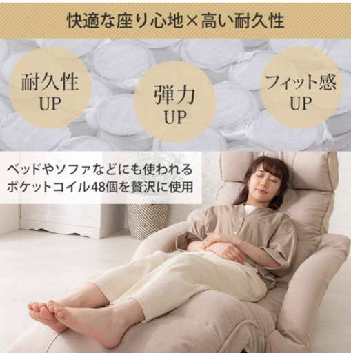 アイリスプラザ 座椅子 アイボリー 肘掛け付き 脚置き リクライニング