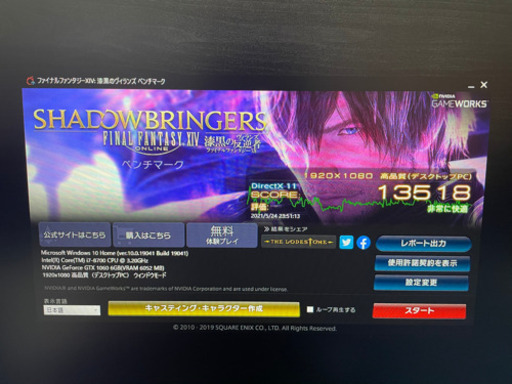 ゲーミングpc  i7 8700 gtx1060 ペンタブおまけ