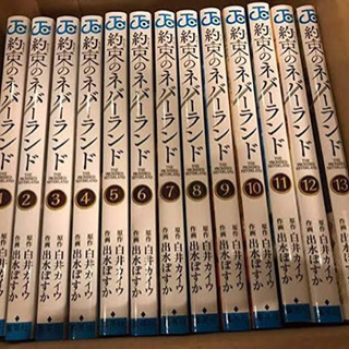 約束のネバーランド 全巻