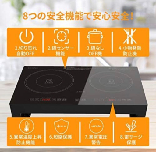商談中‼️  IHクッキングヒーター2ロ