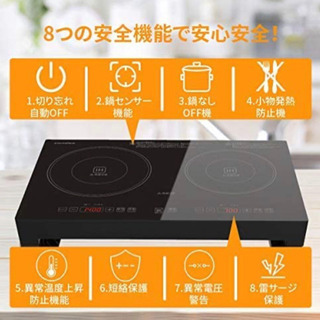 商談中‼️  IHクッキングヒーター2ロ