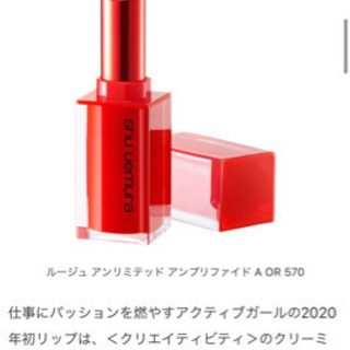 shu uemura ルージュ　【新品未使用】の画像