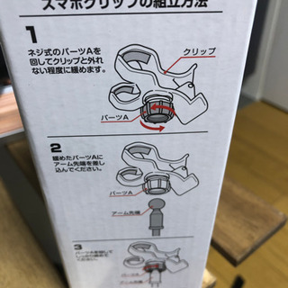 スマホグリップの画像
