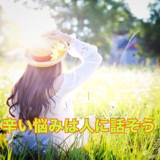 コロナ禍で悩みを1人で抱えてはだめですよ😌
