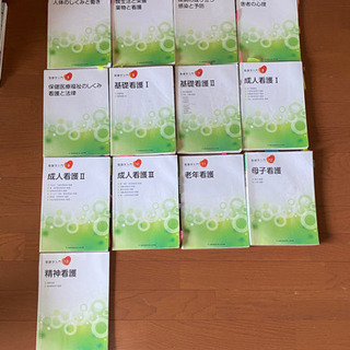 看護師教材　メヂカルフレンド社