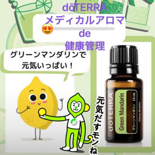 アロマ女子＆アロマ男子☘️グループLINEでトキメクアロマを真面...