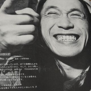 宇都宮ナショナルショウルーム＊森山良子　噂の　ジャズ・ボーカリスト&DJ　安田南　海援隊　　他『深夜放送ファン』 1974年4月号  昭和49年の画像