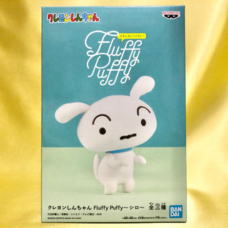 クレヨンしんちゃん シロ フィギュア