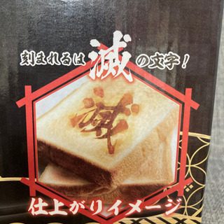 鬼滅の刃　鬼退治トースター　滅の画像