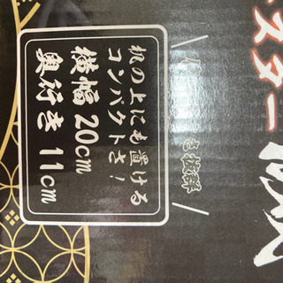 鬼滅の刃　鬼退治トースター　滅の画像