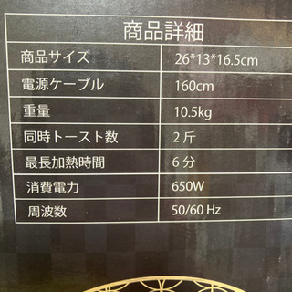 鬼滅の刃　鬼退治トースター　滅の画像