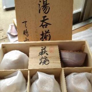 萩焼湯飲み茶碗