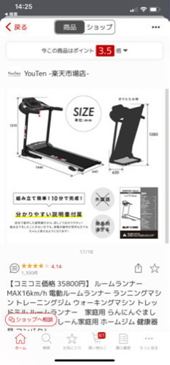 BARWING ウォーキングマシン・ランニングマシン