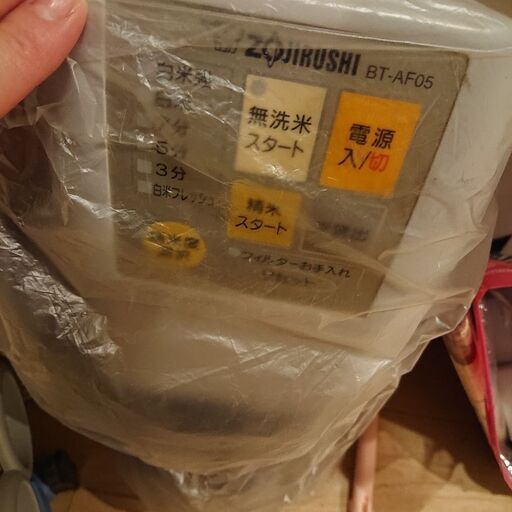 精米機