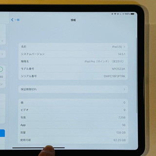 （美品傷無）iPadpro11（第2世代）128GBWi-Fiモデルsilverの画像