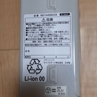 Panasonic - パナソニックバッテリー8.9Ah 長押し5点灯 PANASONIC電動自転車バッテリー8 9ah長押し5点灯 NKY450B02B