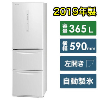 【美品✨】Panasonic 3ドア スリム冷蔵庫⭐️ ノンフロ...