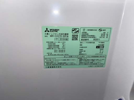 3ドア冷蔵庫　MITSUBISHI 2018年製　美品