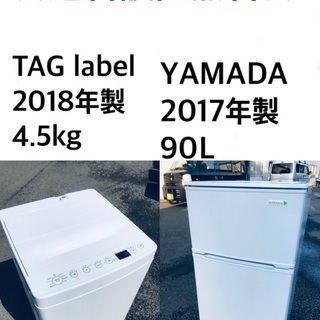 ⭐️★送料・設置無料★ 高年式✨家電セット 冷蔵庫・洗濯機 2点セット