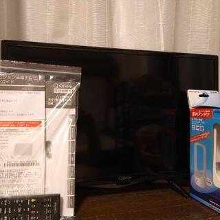 【売ります】YAMAZEN 24型液晶テレビ(QRC-24S2K...