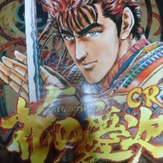 【非売品】花の慶次 ポスターの画像