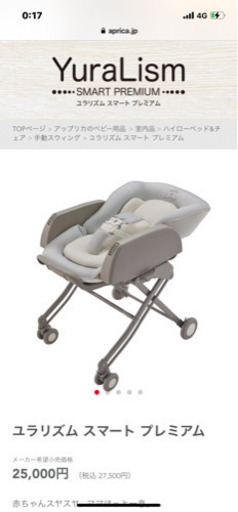 アップリカ バウンサー 2020年NEWモデル